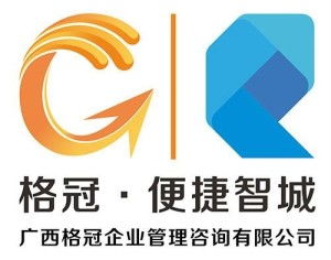 聚焦廣西格冠企業管理咨詢 賦能本土企業，驅動卓越運營