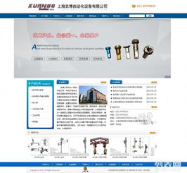 松江地區企業網站建設全攻略 機械設備、電子廠與化工行業網站設計與制作要點
