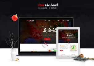 美食網頁設計初體驗 手作食材的視覺盛宴