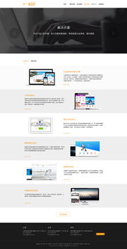 網站建站官網設計 打造卓越的用戶體驗與品牌形象