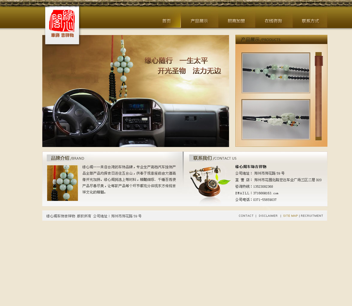 產品展示網站及二級頁面的視覺設計與用戶體驗構建