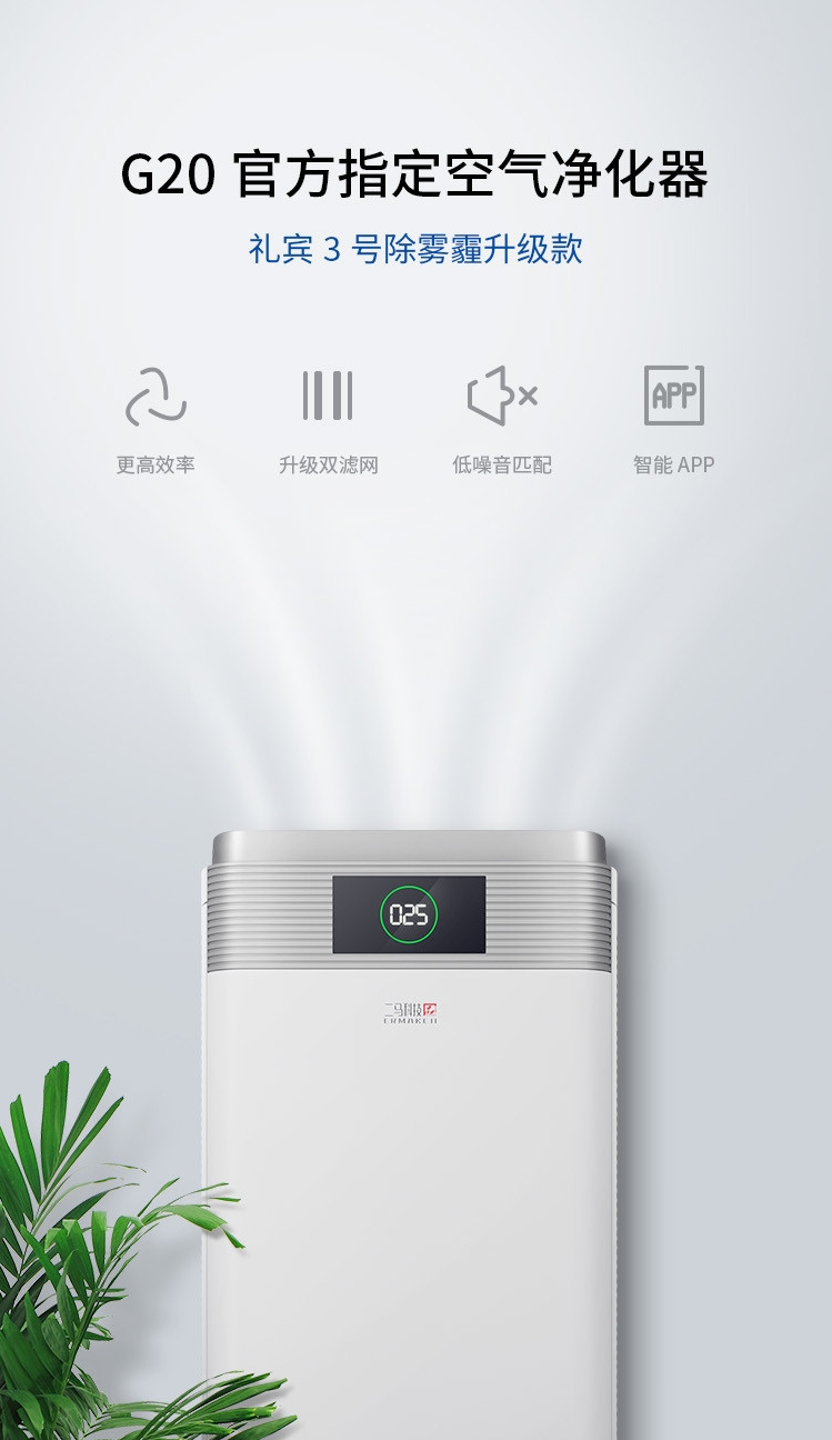 空氣凈化器詳情頁頭圖設(shè)計實(shí)用技巧