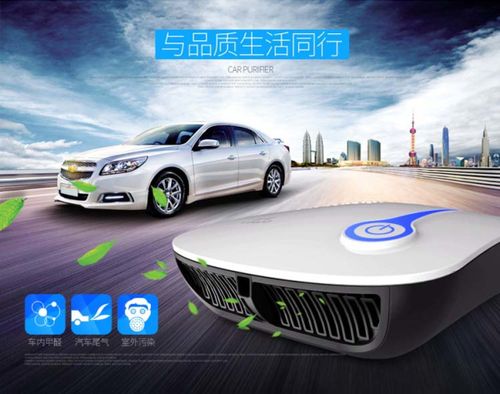 河南車載空氣凈化器 流動的清風(fēng)，健康的守護(hù)