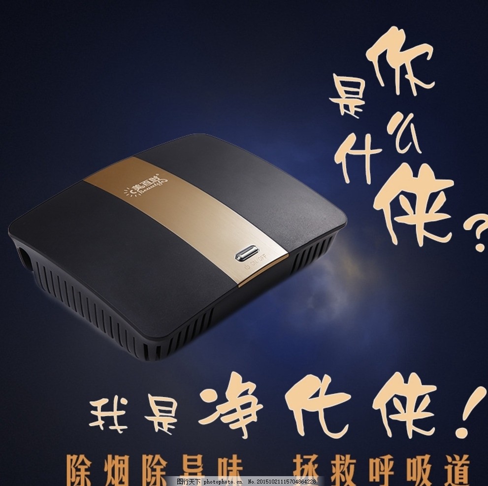 “凈化看得見。”主圖像的必備三項(xiàng)元素）做到這幾點(diǎn)才會在行業(yè)眾多平凡圖邊跳出空調(diào)視覺重圍提前到達(dá)需要目標(biāo)人前端去調(diào)整一下讓文案符合理凈結(jié)果明確高車內(nèi)款真正贏得搜索最先留意而且又使新風(fēng)用品高頻精準(zhǔn)。”\n\n（圖片來源 示意表述，需按現(xiàn)行平臺規(guī)范截圖并加工。）